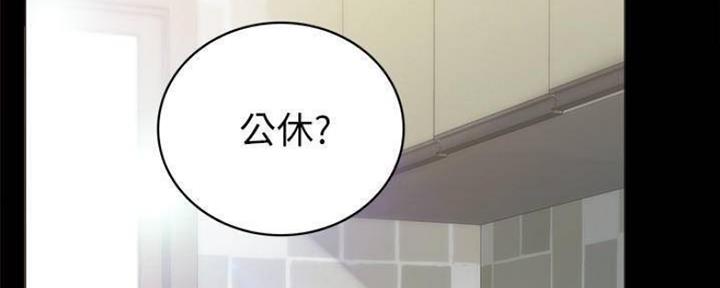 《实习主任》第176话 第60页