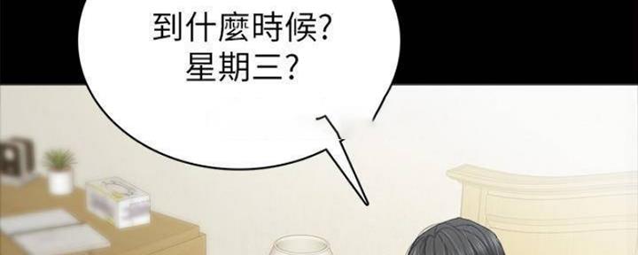 《实习主任》第176话 第64页