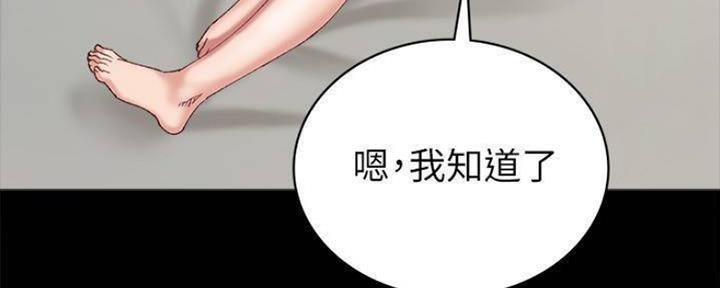 《实习主任》第176话 第67页