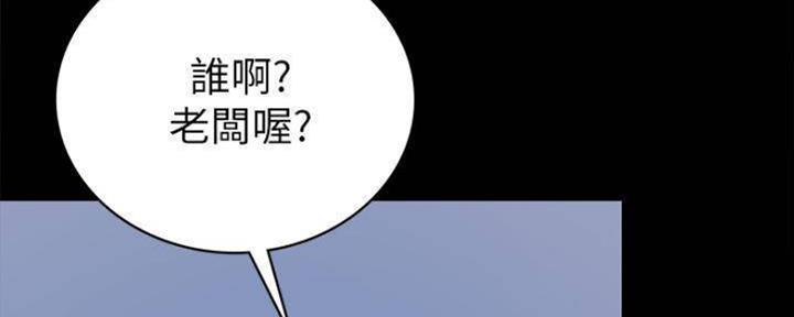 《实习主任》第176话 第69页