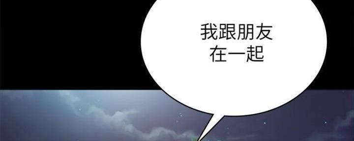 《实习主任》第176话 第6页