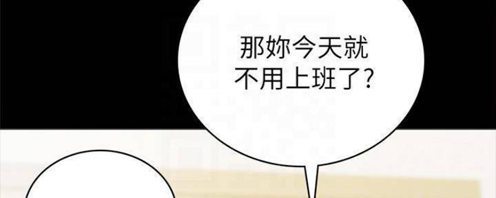 《实习主任》第176话 第74页
