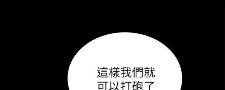 《实习主任》第176话 第79页