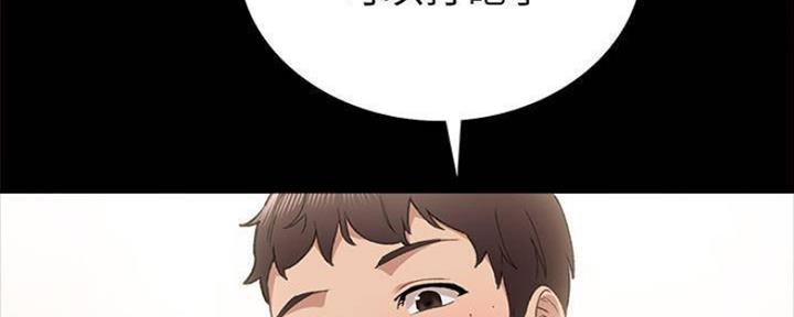 《实习主任》第176话 第80页