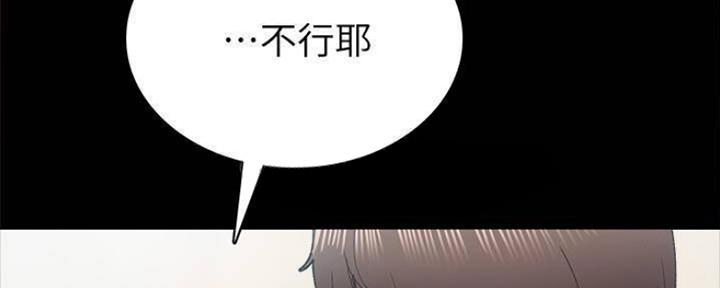 《实习主任》第176话 第84页