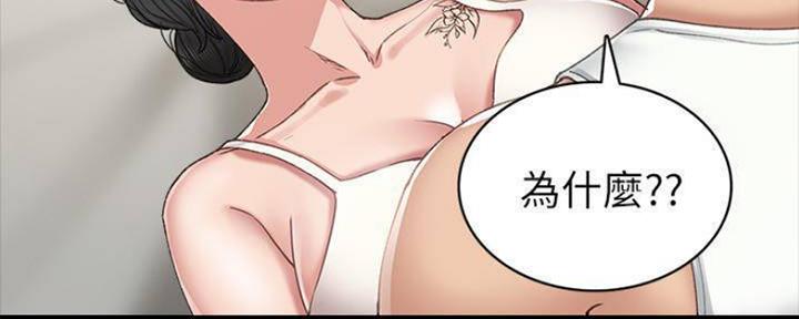 《实习主任》第176话 第86页