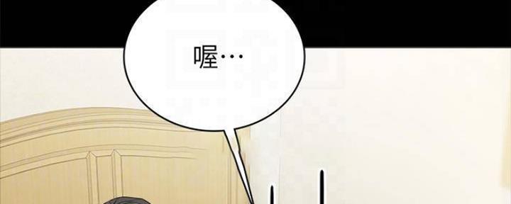 《实习主任》第176话 第92页