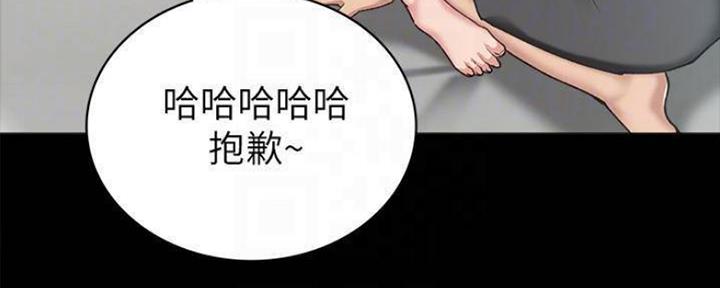 《实习主任》第176话 第95页