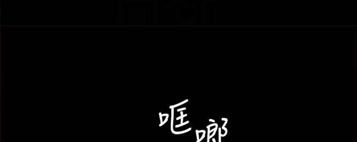 《实习主任》第176话 第96页