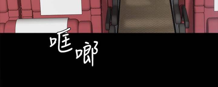 《实习主任》第176话 第99页