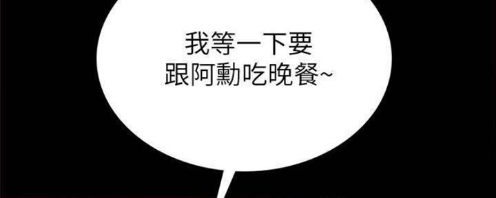《实习主任》第177话 第106页