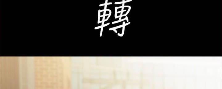 《实习主任》第177话 第125页