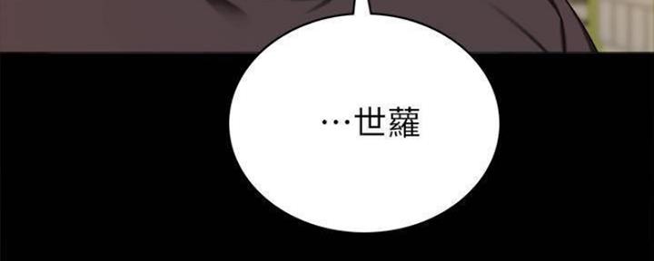 《实习主任》第177话 第131页