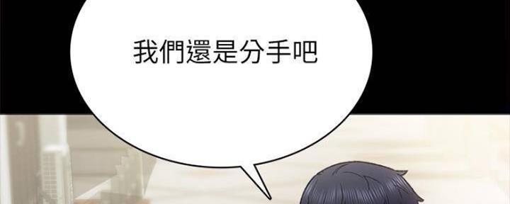 《实习主任》第177话 第133页