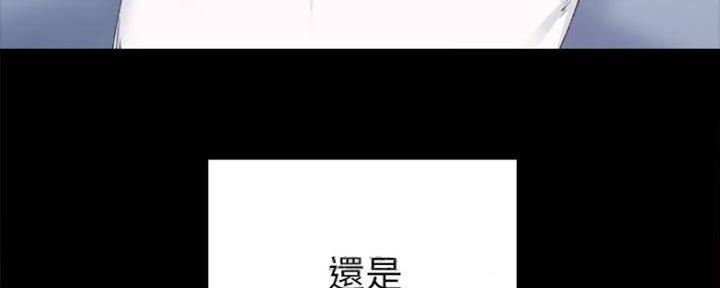 《实习主任》第177话 第13页