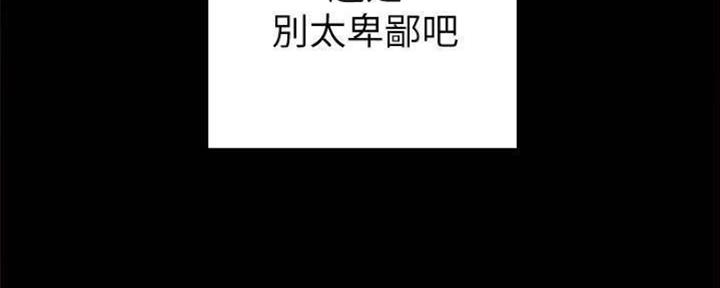 《实习主任》第177话 第14页