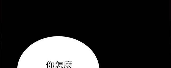 《实习主任》第177话 第15页