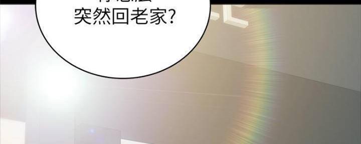 《实习主任》第177话 第16页