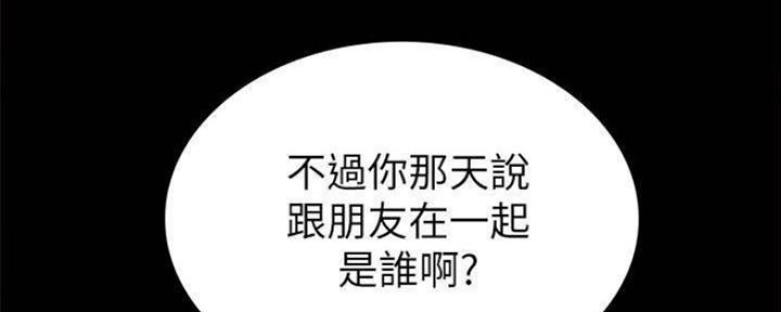 《实习主任》第177话 第20页