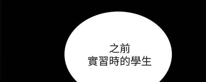 《实习主任》第177话 第28页