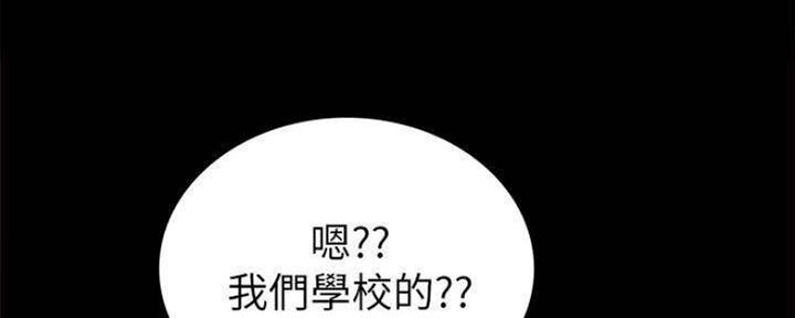 《实习主任》第177话 第32页