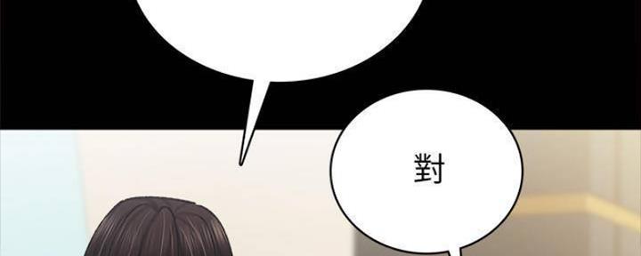 《实习主任》第177话 第33页