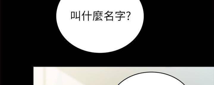 《实习主任》第177话 第37页