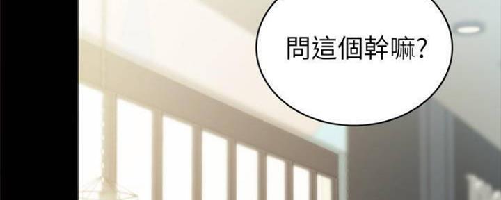 《实习主任》第177话 第38页