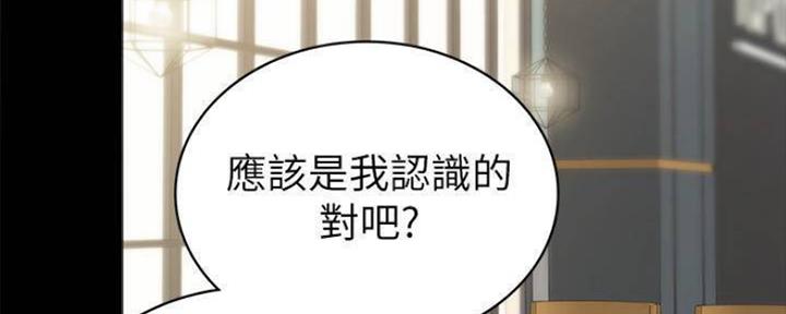 《实习主任》第177话 第39页