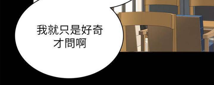 《实习主任》第177话 第40页