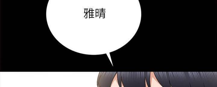 《实习主任》第177话 第42页