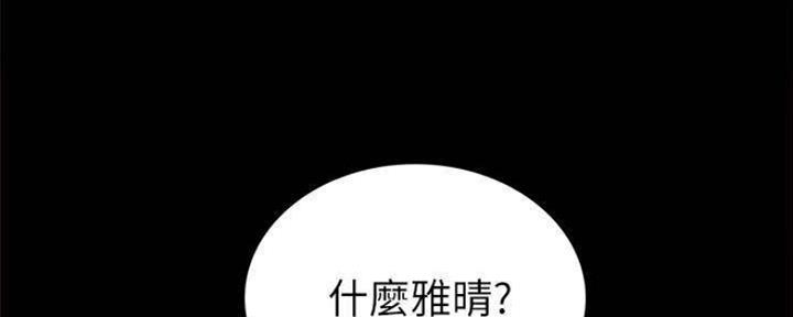 《实习主任》第177话 第45页