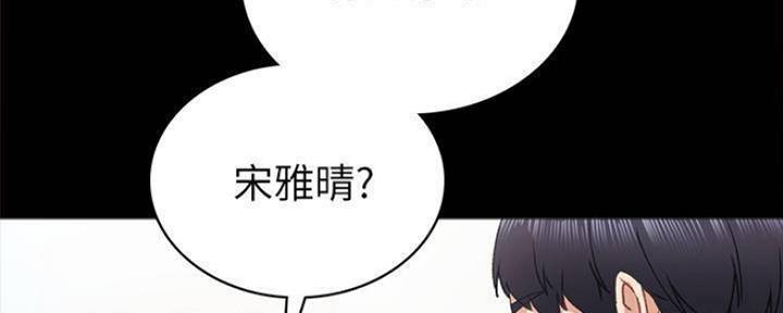 《实习主任》第177话 第46页
