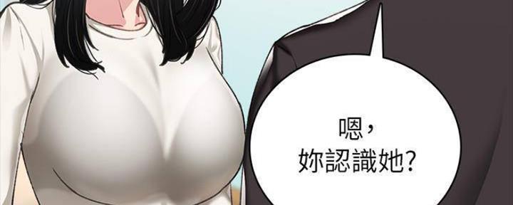 《实习主任》第177话 第48页