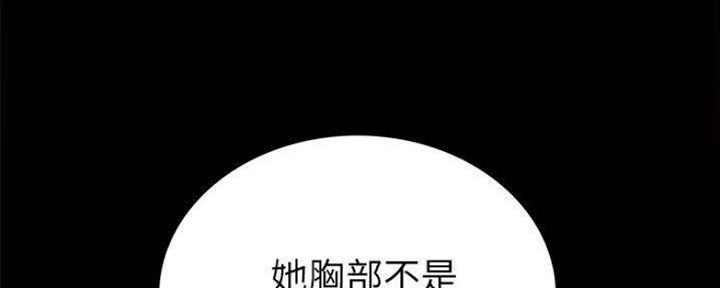 《实习主任》第177话 第53页