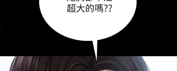 《实习主任》第177话 第54页