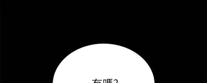 《实习主任》第177话 第58页