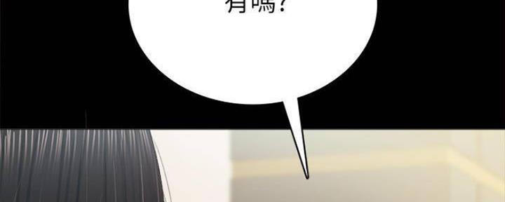 《实习主任》第177话 第59页