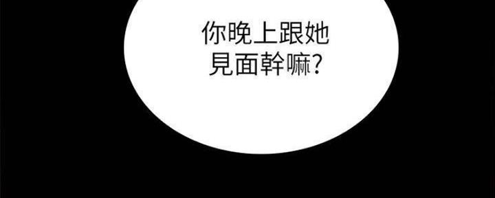 《实习主任》第177话 第62页