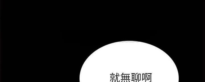 《实习主任》第177话 第63页