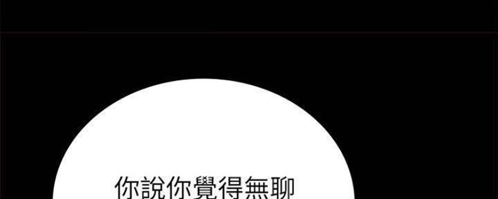 《实习主任》第177话 第67页