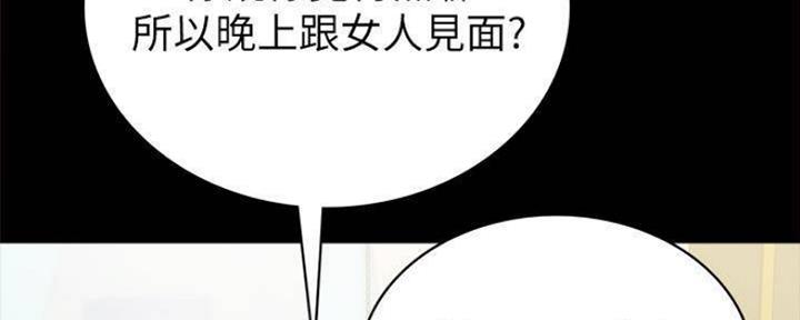 《实习主任》第177话 第68页