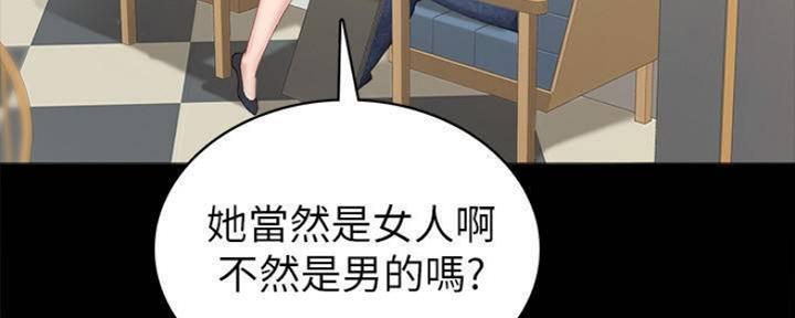 《实习主任》第177话 第71页