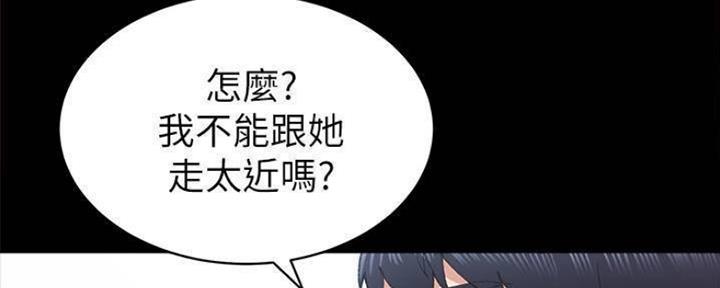 《实习主任》第177话 第73页