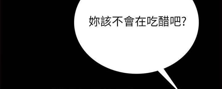 《实习主任》第177话 第78页