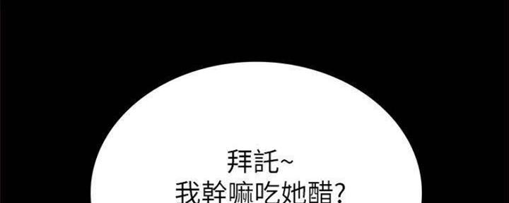 《实习主任》第177话 第82页
