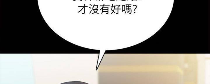 《实习主任》第177话 第83页