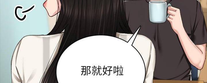 《实习主任》第177话 第85页