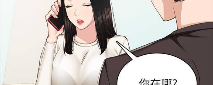 《实习主任》第177话 第96页