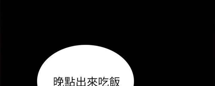 《实习主任》第177话 第98页